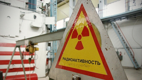 Знак радиоактивность