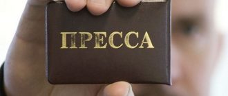 Ст 144 УК РФ